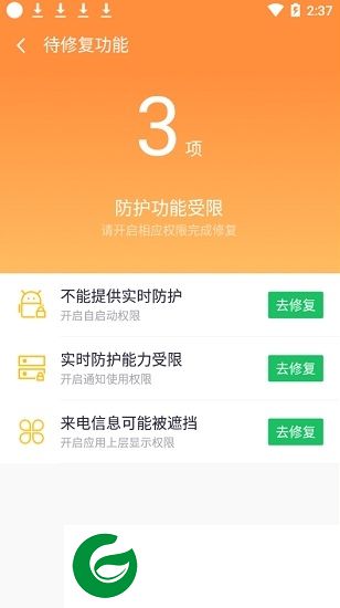 360来电卫士免费下载-360来电卫士下载v1.1.0.1008 安卓内测版