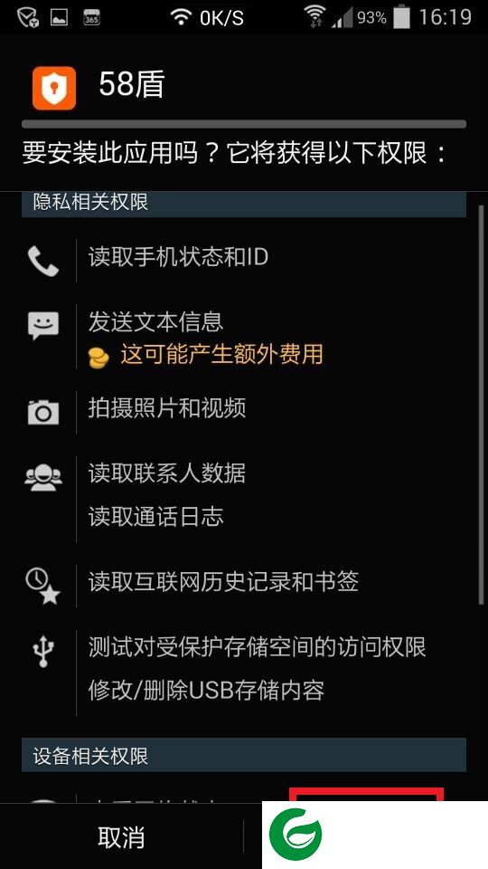 选择下一步，安装程序