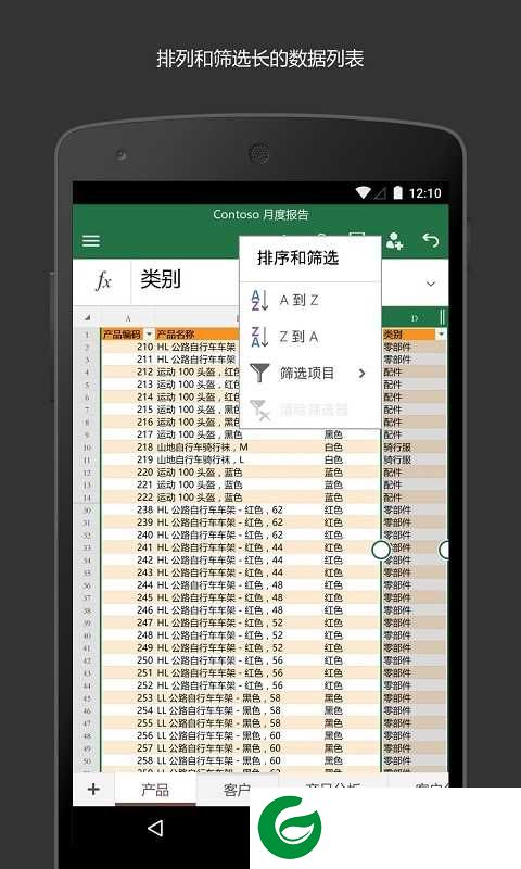 表格制作软件手机下载-表格制作软件app下载