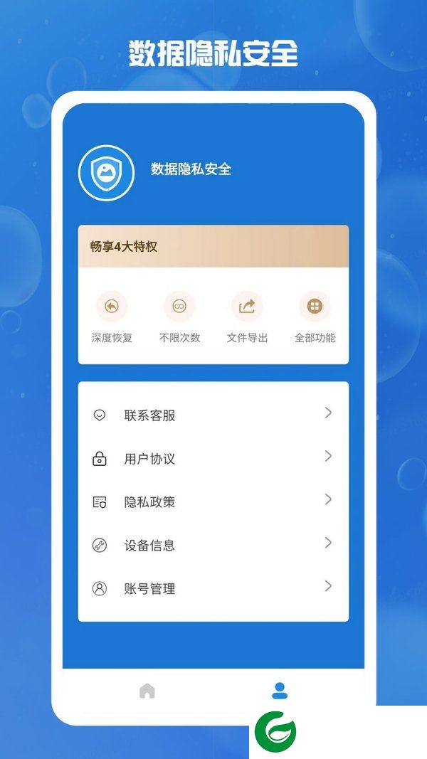 照片扫描恢复卫士截图