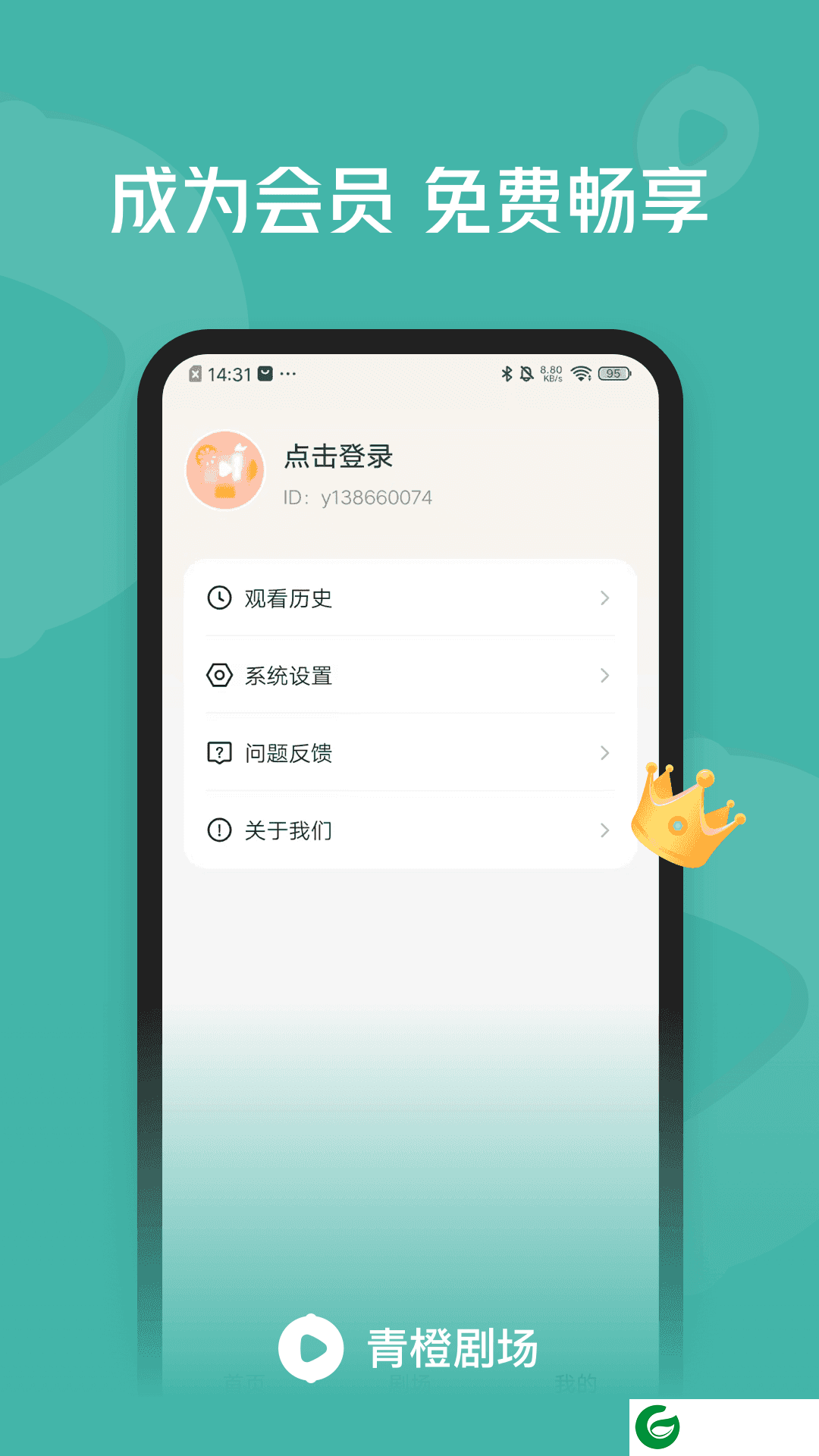 青橙剧场新版下载-青橙剧场短剧2024最新版本免费下载v1.1.2.2