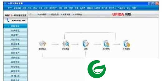 用友财务软件最新版本下载-用友财务软件下载安装