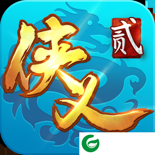 侠义2手游官方版下载安卓版-侠义2手游下载安装1.2.13-