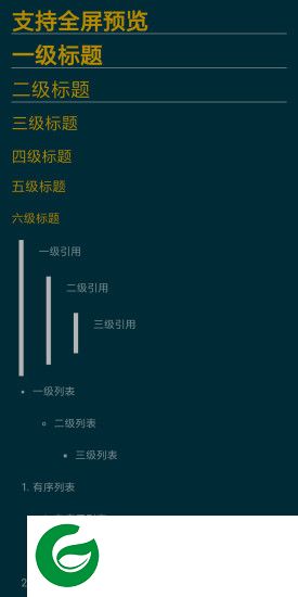 m笔记app下载-M笔记下载v8.1 安卓版