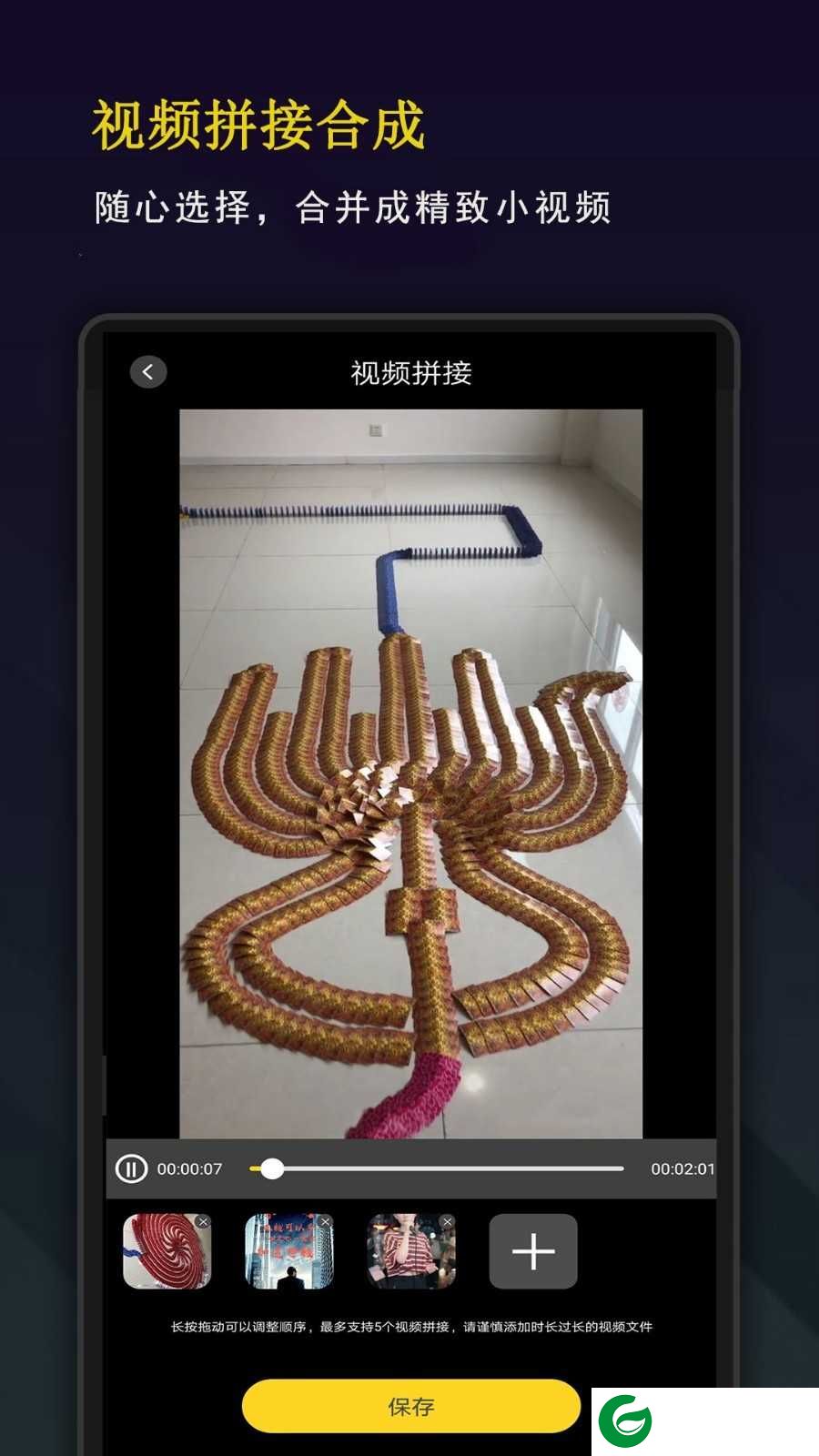 剪影秀秀最新版下载_剪影秀秀安卓版下载