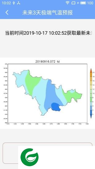 吉林气象app下载-吉林气象手机软件下载v2019.10.24 安卓版