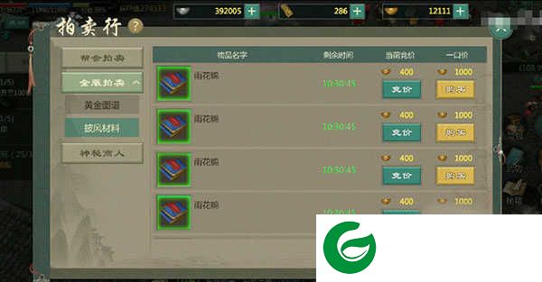 剑网1归来手游官方版拍卖行玩法教学