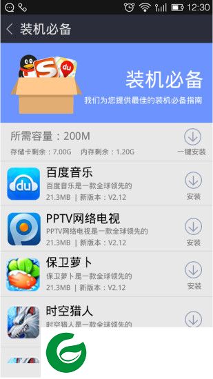 天语手机应用商店-天语应用中心(暂未上线)v3.910 安卓版