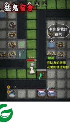 猛鬼宿舍无敌版下载-猛鬼宿舍无敌版52亿血量大门下载4.3.16-