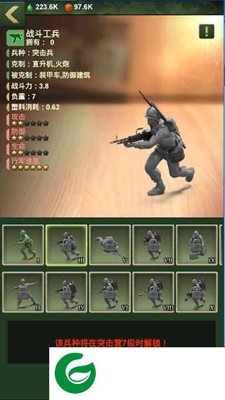兵人大战兵种介绍截图1