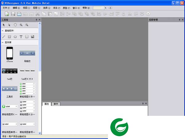 uidesigner下载安装-uidesigner最新版本下载