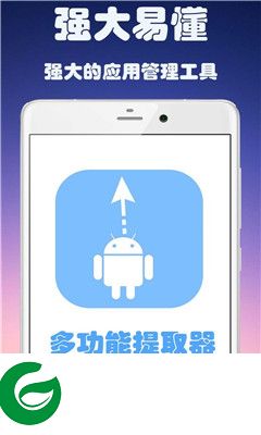 APK资源提取器下载-APK资源提取器下载v1.4 安卓版