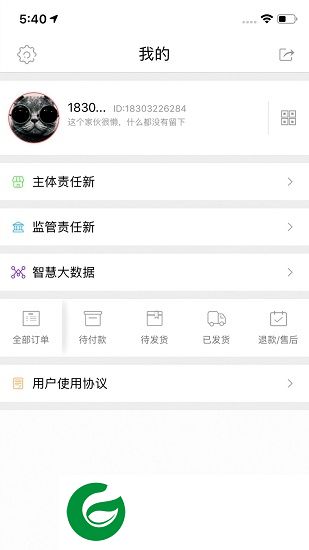 高唐百姓食安软件下载-高唐百姓食安下载v6.0.19 安卓版