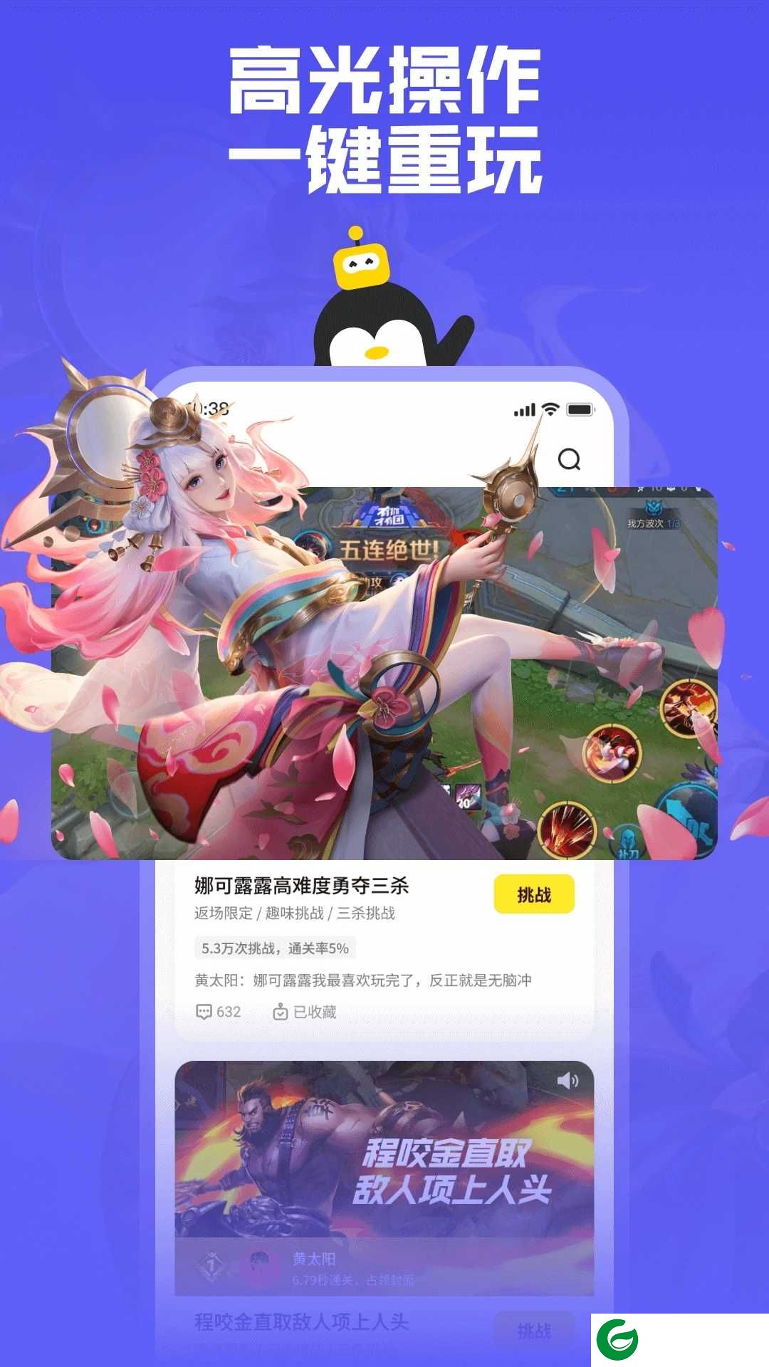 鹅盒游戏社区app下载-鹅盒游戏社区最新版下载v2.1.3