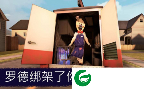 恐怖冰淇淋8Outwitt模组官方版图片7