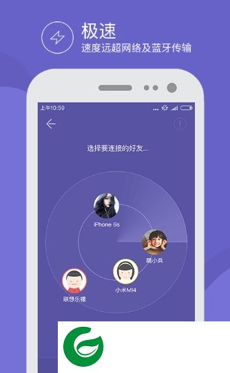 飞鸟快传app下载-飞鸟快传手机版下载v2.4 安卓版