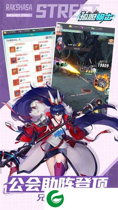 孤胆骑士手游下载-孤胆骑士最新版下载1.0.0-