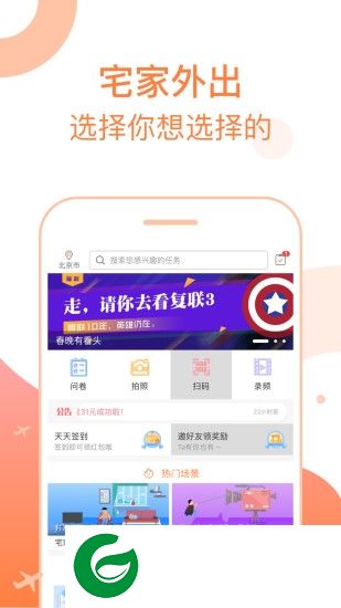 ctr众拍app下载-ctr众拍调研社区下载v4.6.6 安卓版