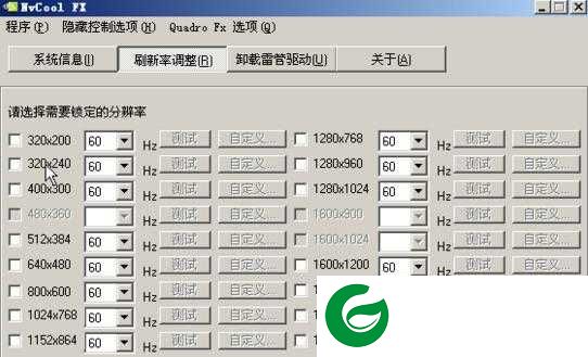 VCool散热软件下载_VCool降温散热软件下载