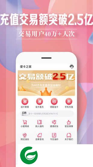 爱卡之家APP下载_爱卡之家最新版下载3.0.11