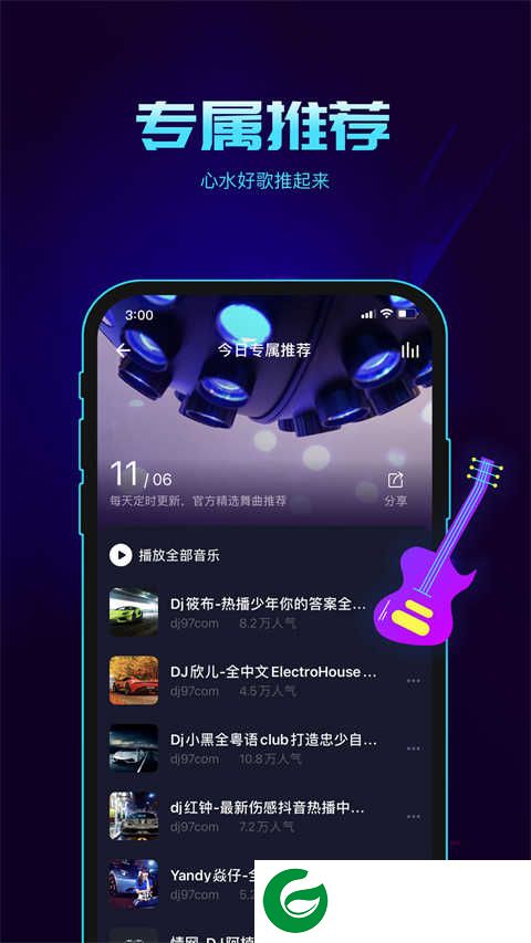 水晶DJ最新版下载_水晶DJ音乐下载软件5.2.1