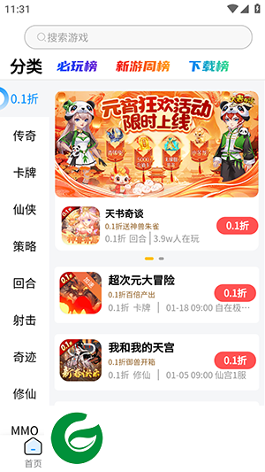冰火游戏盒app最新版下载-冰火游戏盒安卓版下载v10.0.14