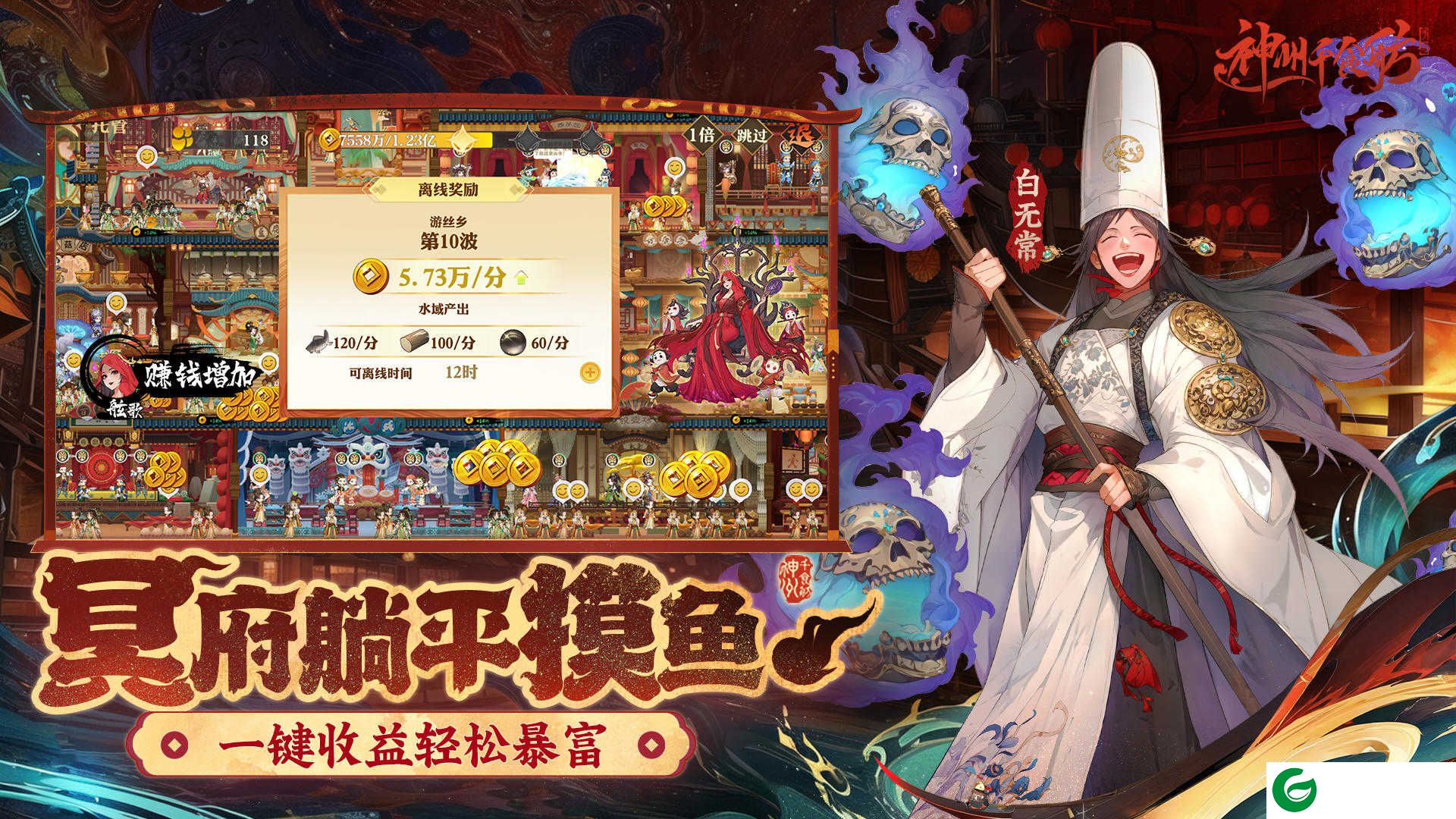 神州千食舫手游安卓版下载-神州千食舫手游下载1.8.5-