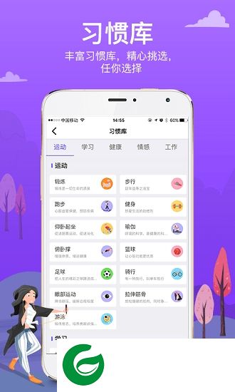 麦丘习惯打卡app下载-麦丘习惯打卡下载v1.1 安卓版