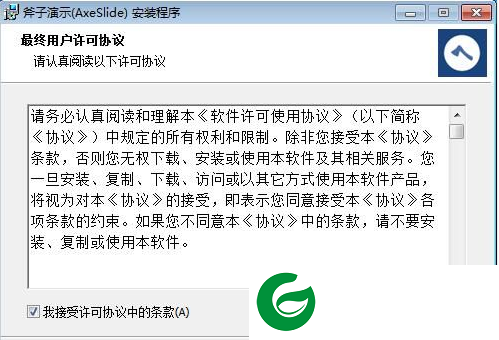 斧子演示电脑版下载_斧子演示电脑版免费版下载