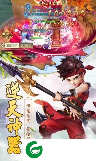 古剑逍遥诛仙手游下载_古剑逍遥诛仙手游安卓版下载1.2.1.000-