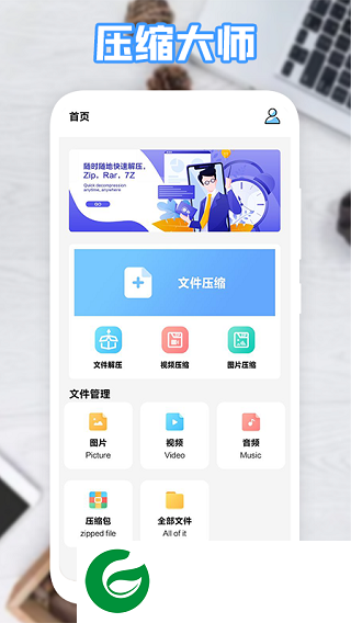 360解压缩安装包下载-360解压缩安卓版下载v1.1
