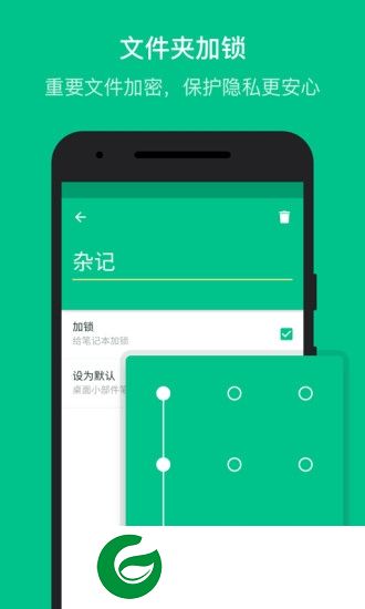 随笔记手机版下载-随笔记软件(gontes)下载v1.8.4.0 安卓旧版