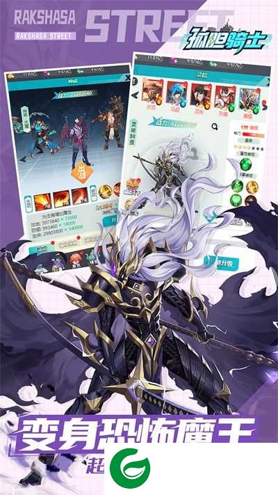 孤胆骑士手游下载-孤胆骑士最新版下载1.0.0-