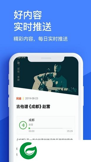 吉他谱快搜app下载-吉他谱快搜下载v1.0.0 安卓版