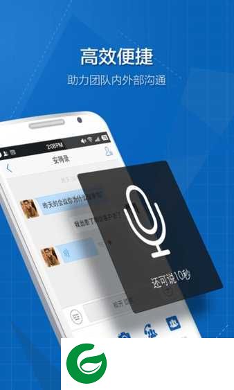 263云通信app安卓版下载-企业邮箱电话会议263云通信下载v3.7.6
