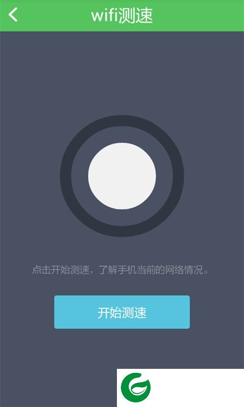 密宝wifi app-密宝wifi手机版(wifi测速)(暂未上线)v1.0 安卓版