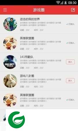 游戏罐头平台下载_游戏罐头安卓平台下载