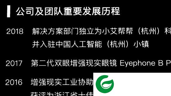 小艾助视器app下载-小艾助视器下载v1.0.191107 安卓版
