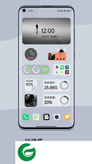 一叶微件免费版下载-一叶微件最新版下载v1.0