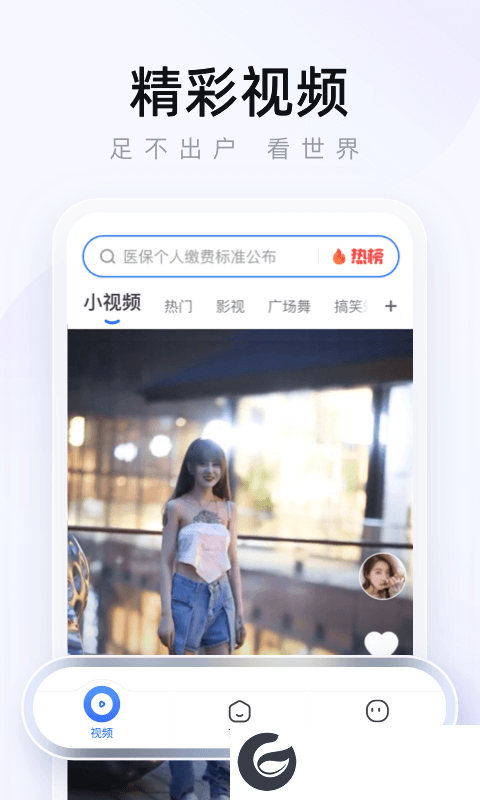 2345手机浏览器官方版下载-2345浏览器手机版下载安装v16.1.7 最新版