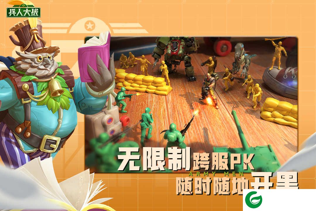 兵人大战下载手游官方版-兵人大战下载手游3.184.0-