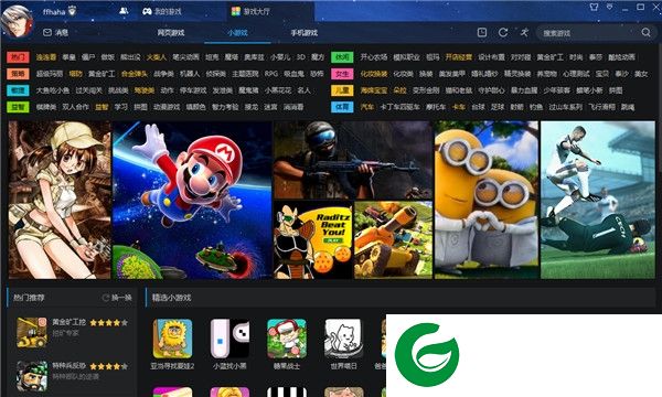 2144游戏大厅下载-2144游戏盒子电脑版下载v4.0 官方pc版