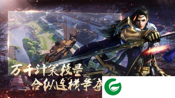 春秋乱世正式版展示图