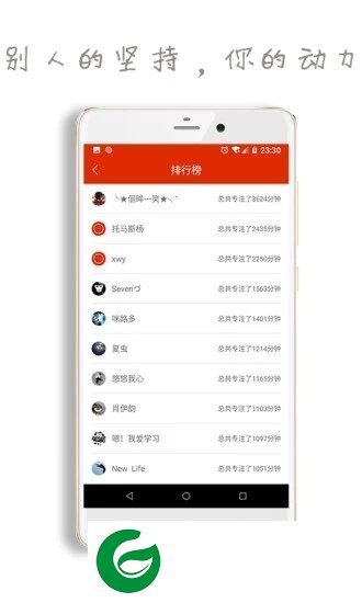 滴答番茄钟app下载-滴答番茄钟下载v1.3.0 安卓版