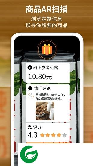 识品app下载-识品下载v1.0 安卓版