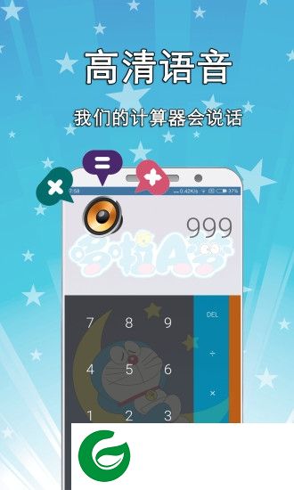 小熊计算器app下载-小熊计算器手机版下载v1.3.0 安卓版