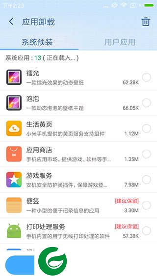 360root权限获取下载_360root权限获取安卓版下载8.1.1.3
