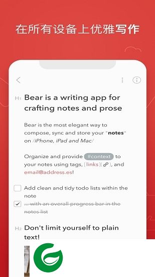 熊掌记安卓手机-bear熊掌记app(暂未上线)v4.2.5 安卓版
