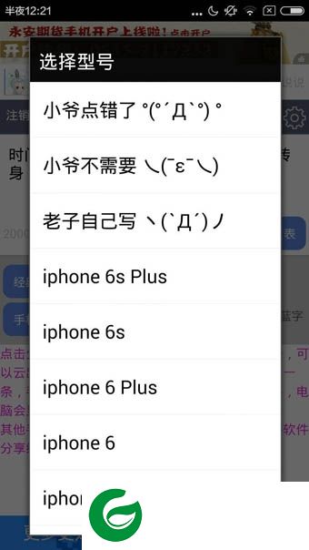 巅峰趣味说说app-巅峰趣味说说(暂未上线)v1.5 安卓版