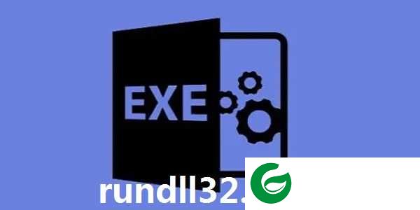 rundll32.exe安装包下载_rundll32.exe最新版下载